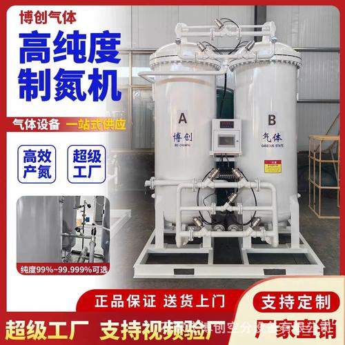 变压吸附制氮机氮气发生器工业氮气机博创空分设备制氮设备